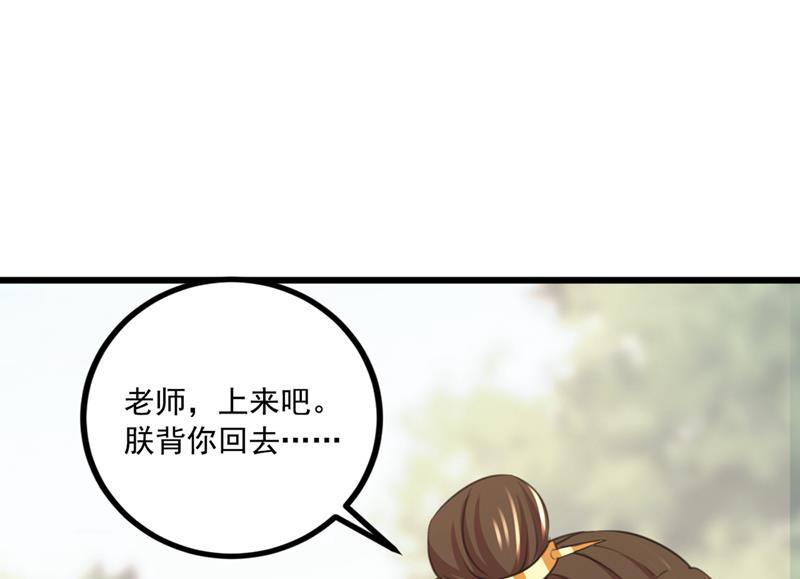 王爷不能撩第二季第1集漫画,涵儿，谢谢你2图