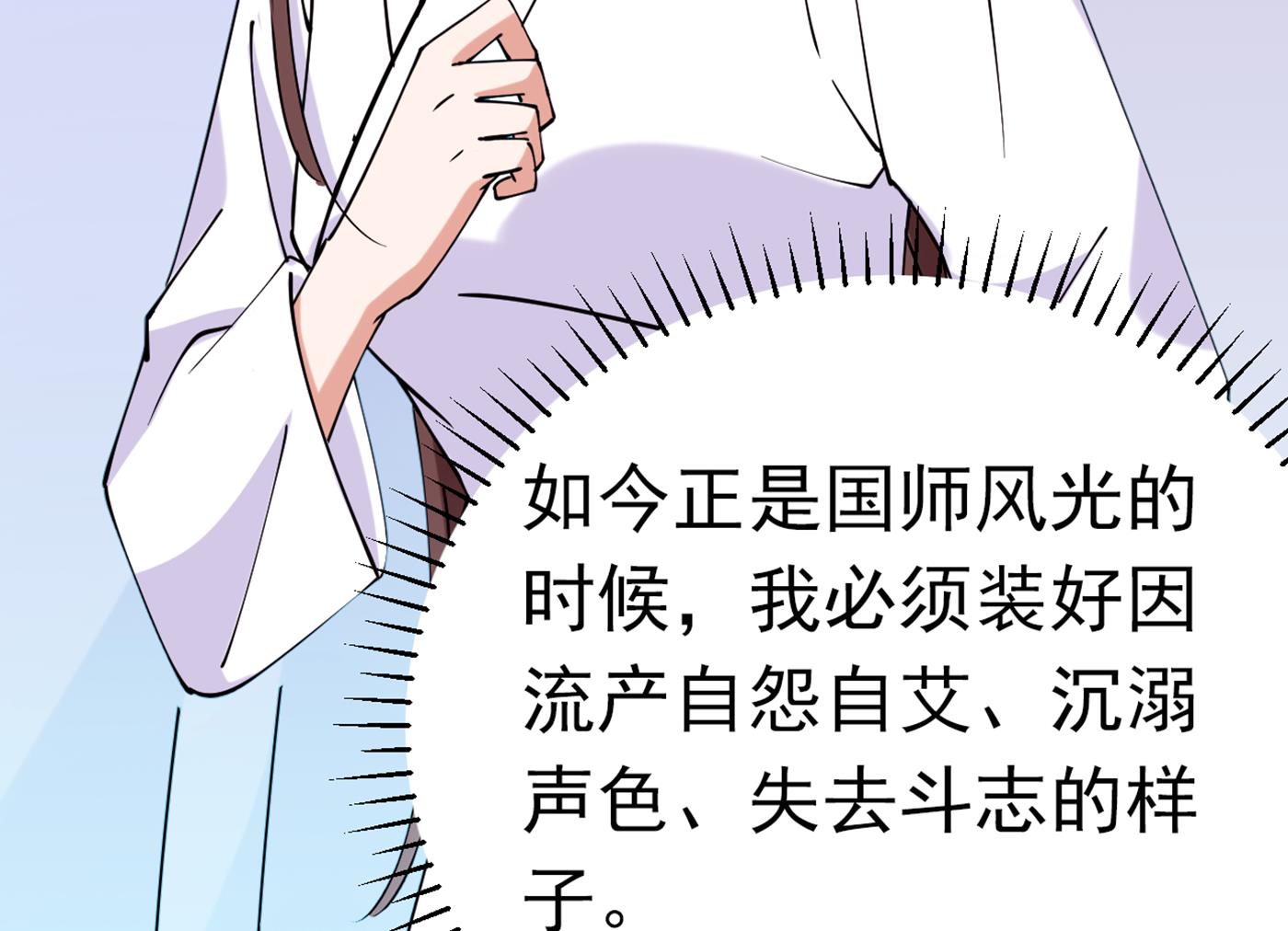 王爷不能撩漫画免费观看下拉式爱漫画漫画,第298话 两个萧瑾瑜？！2图
