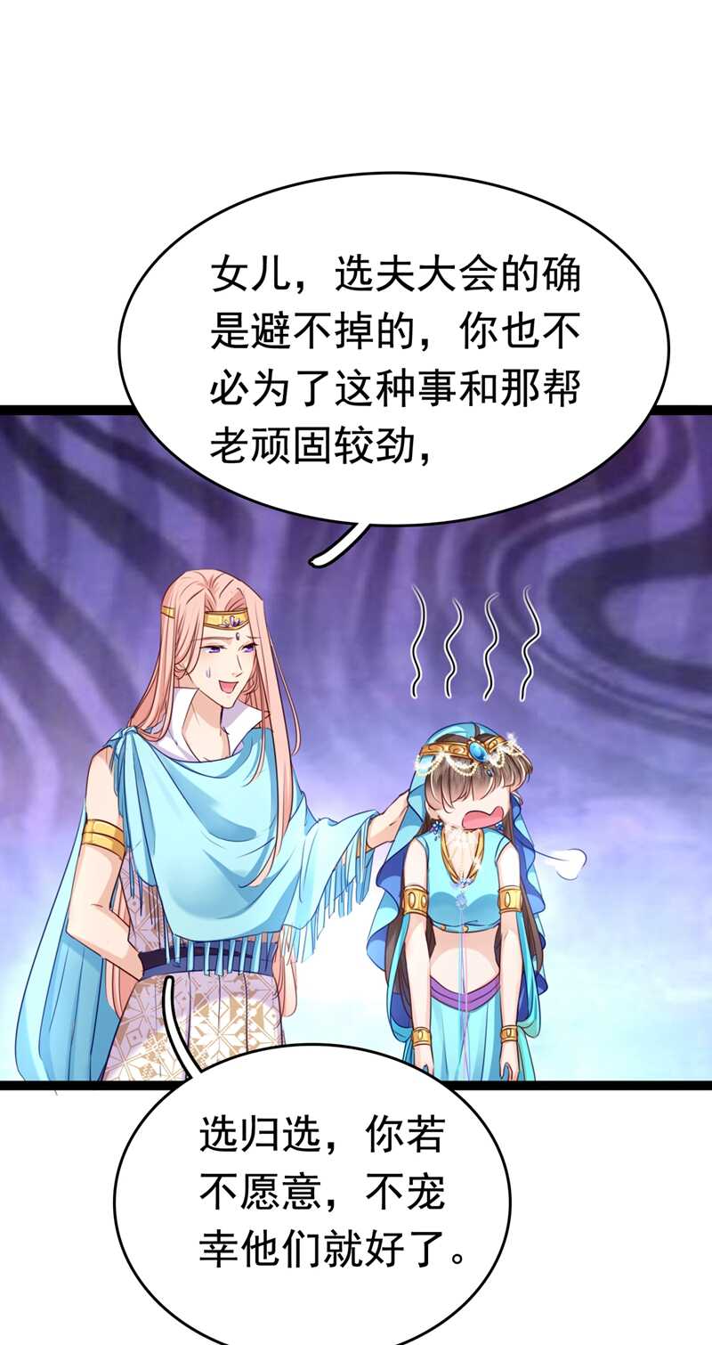 王爷不能撩2免费观看全集漫画,第232话 要来我的鱼塘吗？2图