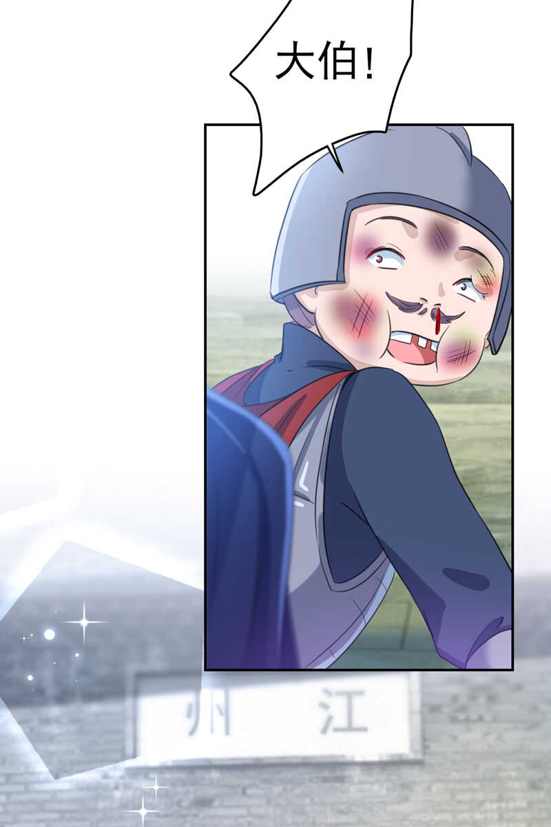 王爷不能撩视频漫画,第167话 罪该万死！1图