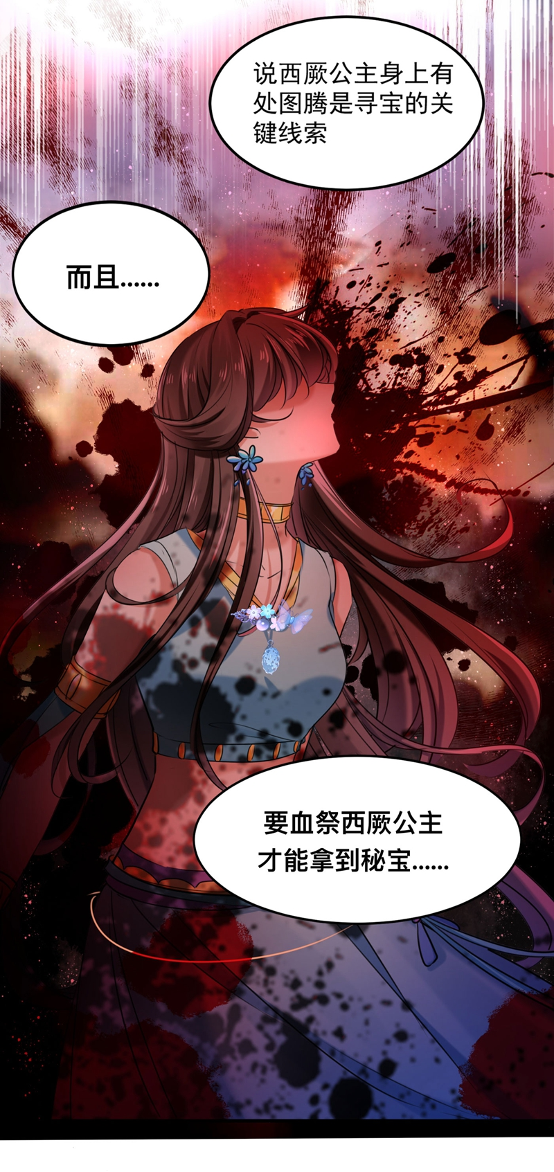 王爷不能撩免费观看动漫第二季漫画,第257话 本王心意已决！1图