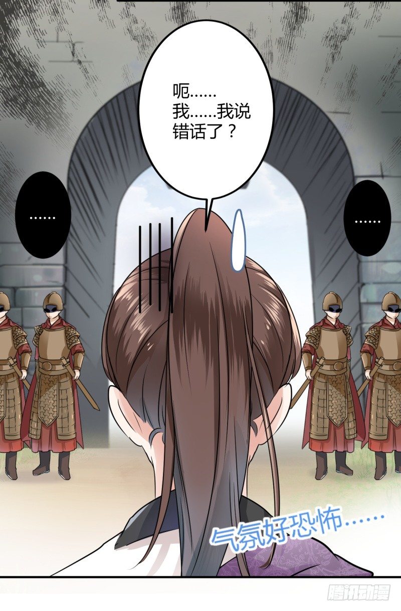 王爷不能撩免费漫画在线看漫画,15 羽林营2图