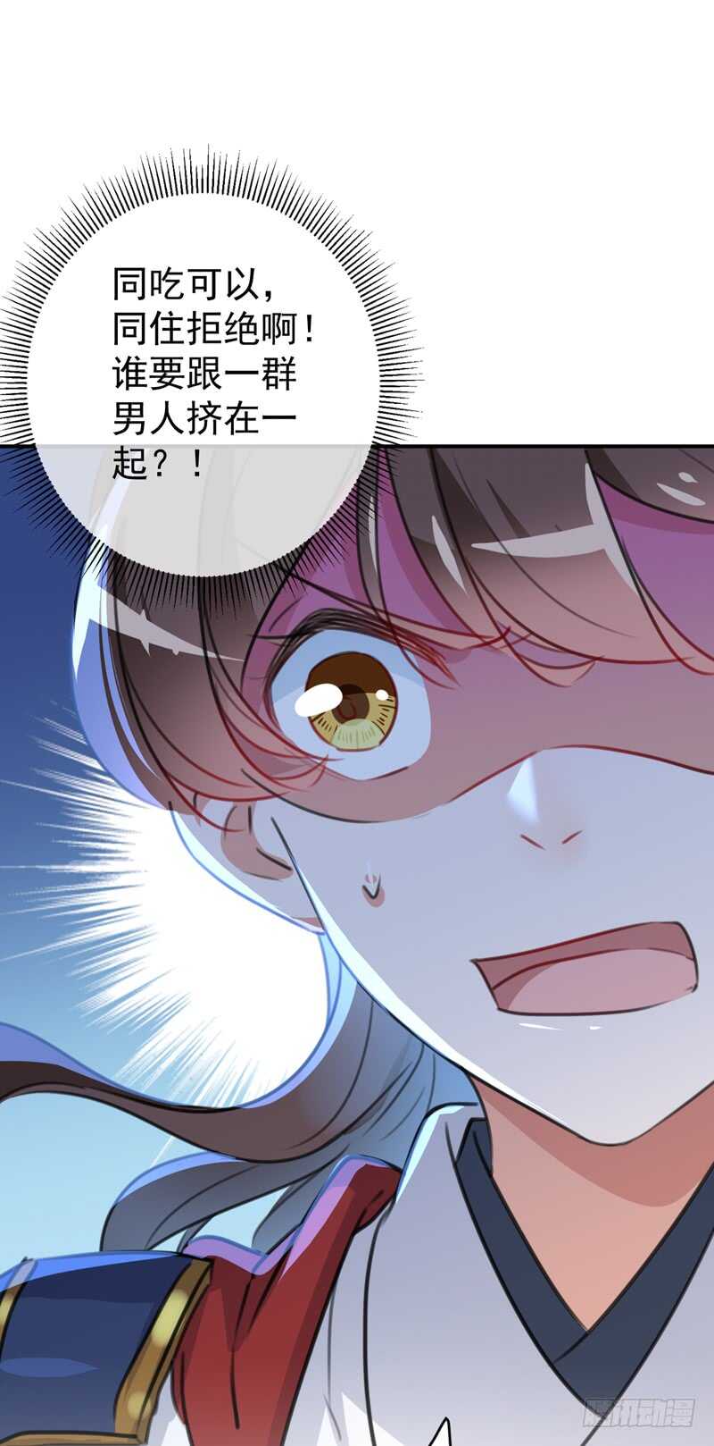 王爷不能撩漫画免费全集观看漫画,第221话 为你贺寿的小金鱼1图