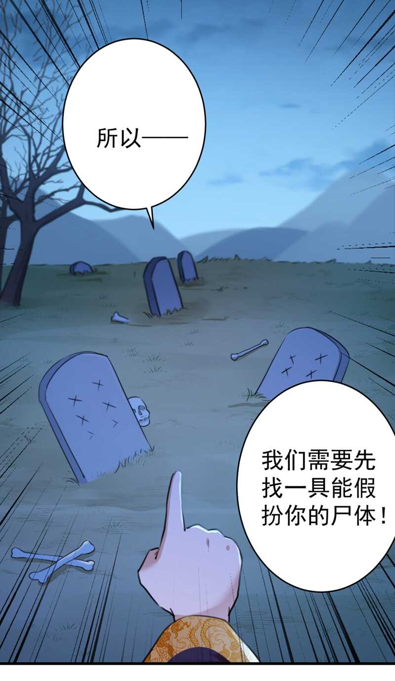 王爷不能撩动漫免费观看全集漫画,第202话 再敢招惹，百倍奉还2图