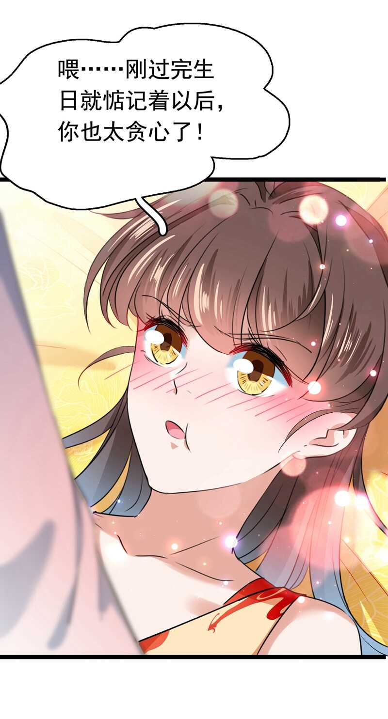 王爷不能撩漫画免费观看下拉式爱漫画漫画,第222话 今夜，都听你的！1图