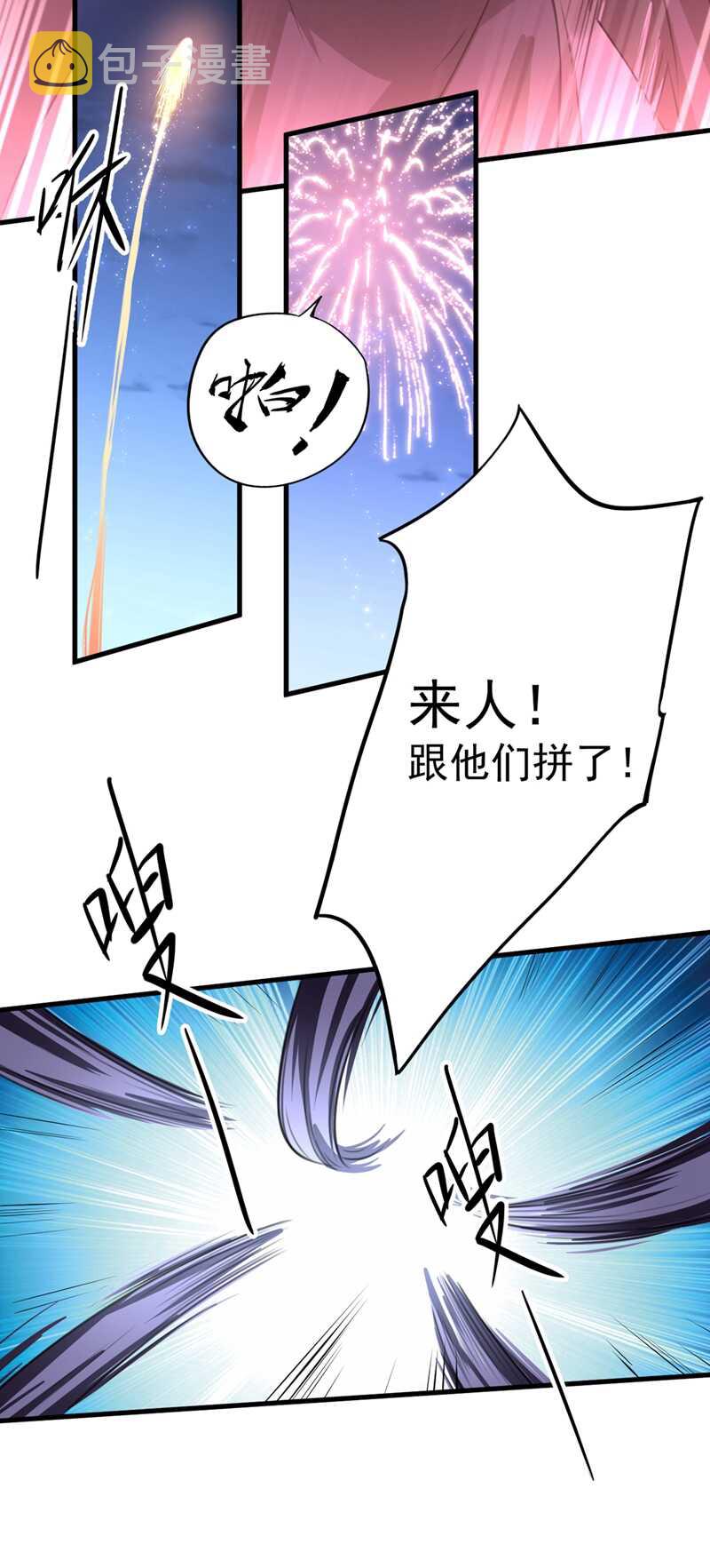 王爷不能撩漫画免费观看下拉式爱漫画漫画,第194话 还不束手就擒！1图