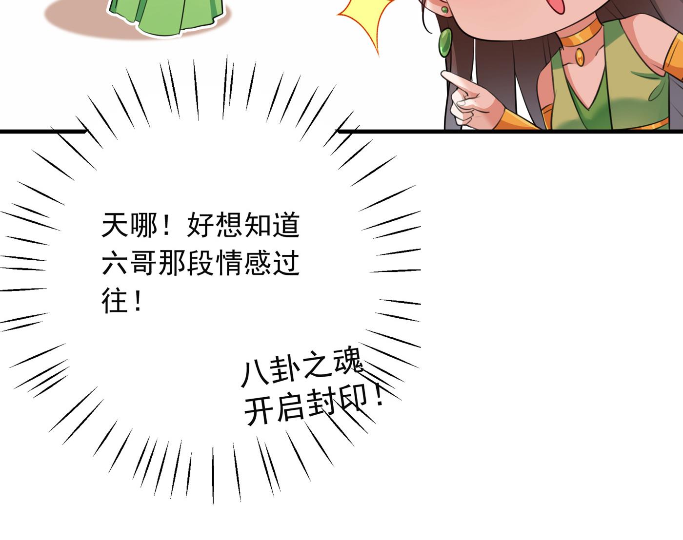 王爷不能撩第二部漫画,还是六哥最靠谱~2图