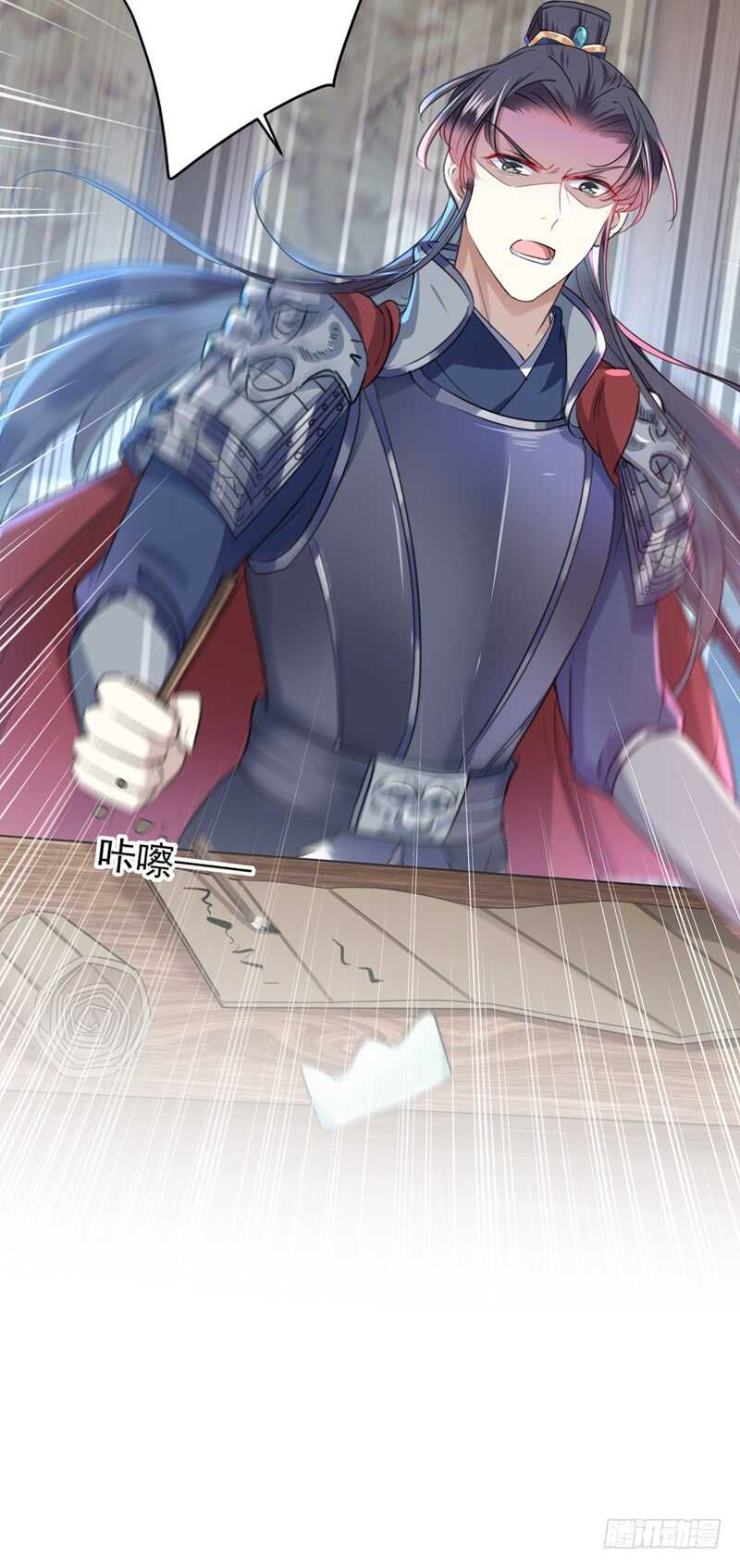 王爷不能撩漫画下拉式酷漫屋漫画,第221话 为你贺寿的小金鱼1图
