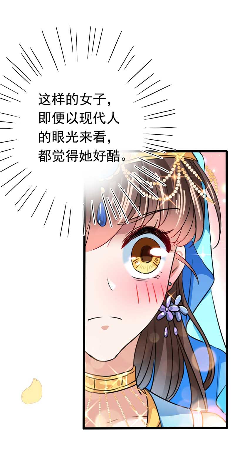 王爷不能撩漫画下拉式酷漫屋漫画,第226话 选夫大会提上日程！1图