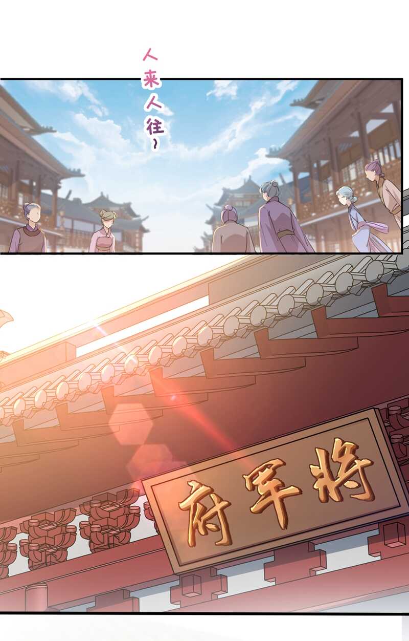 王爷不能撩漫画免费全集观看漫画,第199话 等本王上门提亲2图