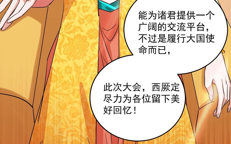 王爷不能撩免费漫画在线看漫画,情敌相见，分外眼红！1图