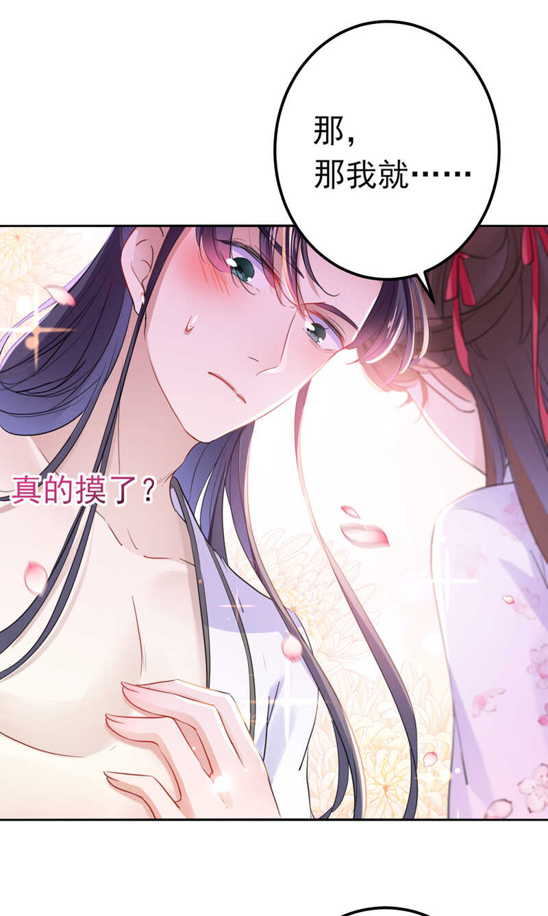 王爷不能撩漫画免费观看下拉式爱漫画漫画,第165话 还想继续摸吗？1图