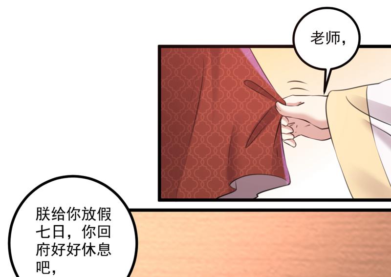 王爷不能撩漫画免费观看下拉式爱漫画漫画,生同衾，死同穴1图