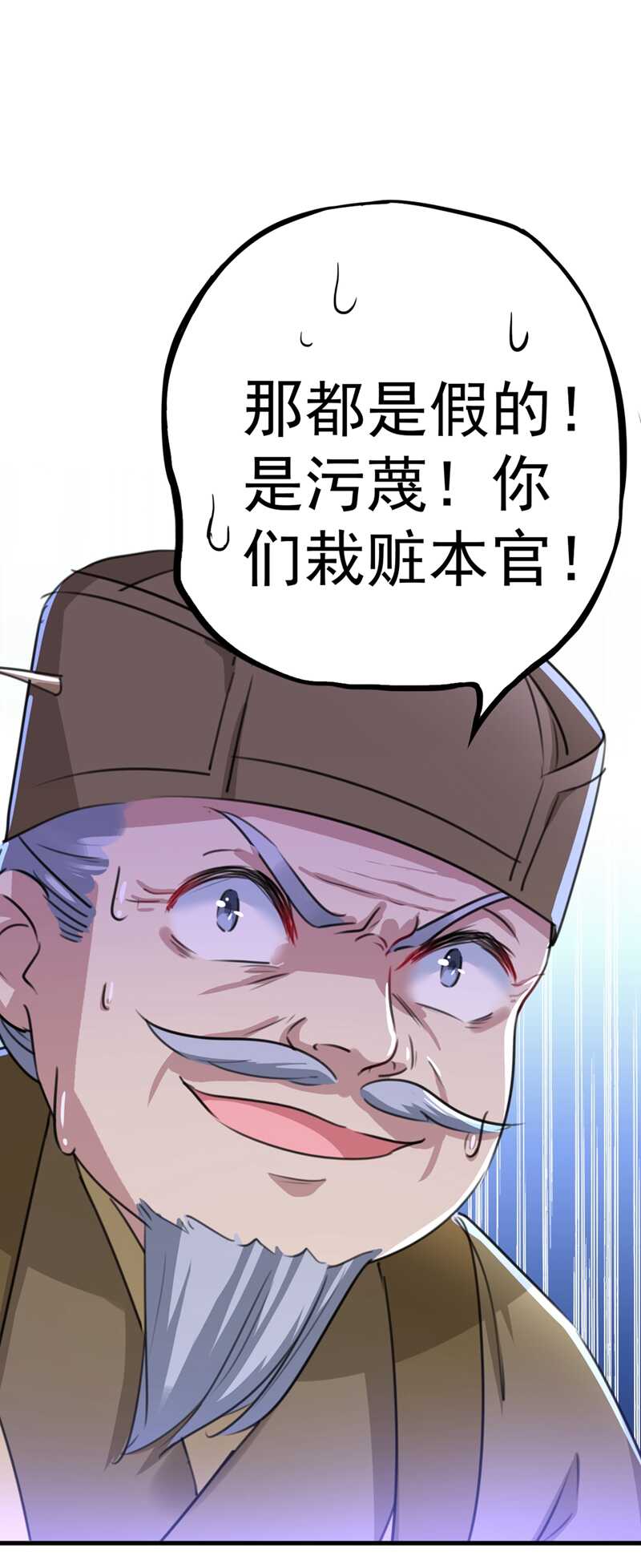 王爷不能撩漫画全集漫画,第194话 还不束手就擒！2图