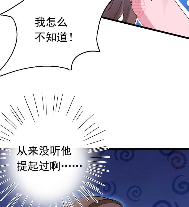 王爷不能撩全集漫画漫画,第220话 今日是我的生辰？！1图