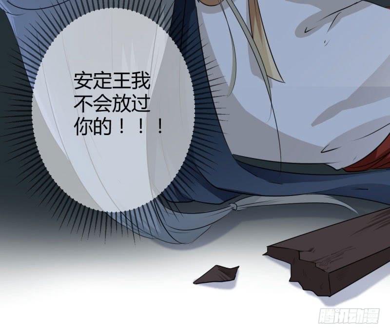 王爷不能撩漫画免费观看下拉式爱漫画漫画,51 娘子抱我睡！2图