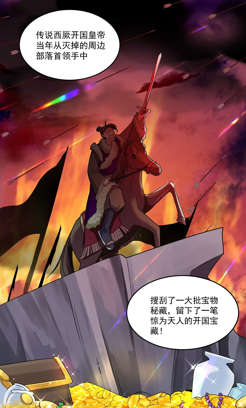 王爷不能撩漫画,第255话 蛊惑人心的琴声2图