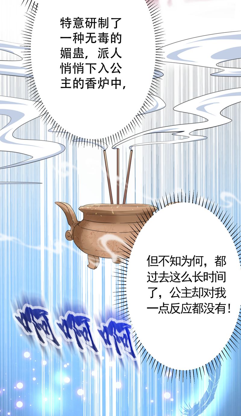 王爷不能撩第二季全集免费观看漫画,两个萧瑾瑜？！1图