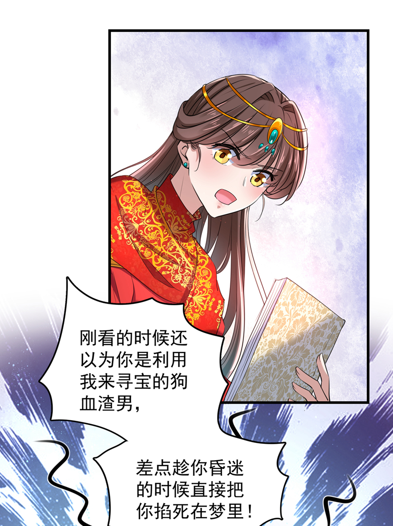 王爷不能撩大结局漫画,第274话 我们~深入沟通一下2图