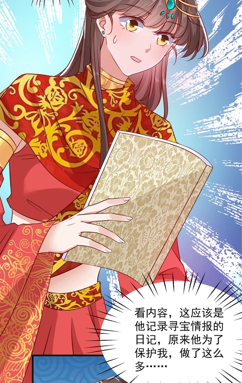 王爷不能撩漫画免费观看下拉式爱漫画漫画,演戏给谁看呢？2图