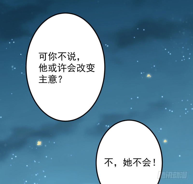 王爷不能撩全集漫画漫画,61 沈秋是gay？!2图