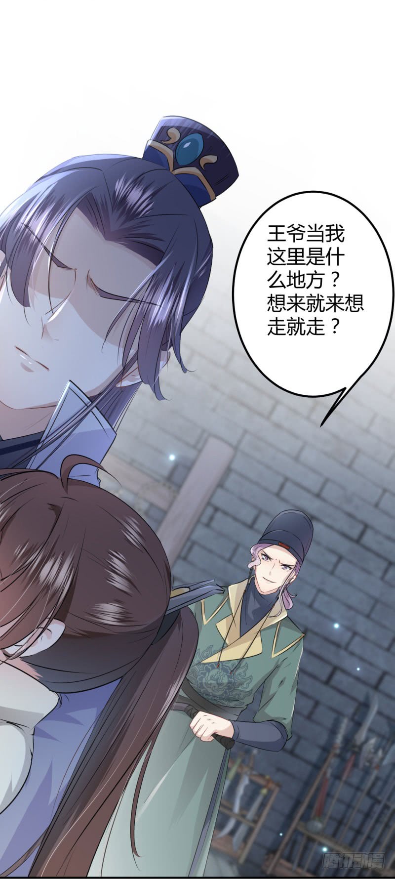 王爷不能撩漫画免费观看下拉式爱漫画漫画,47 你，终于来了……2图