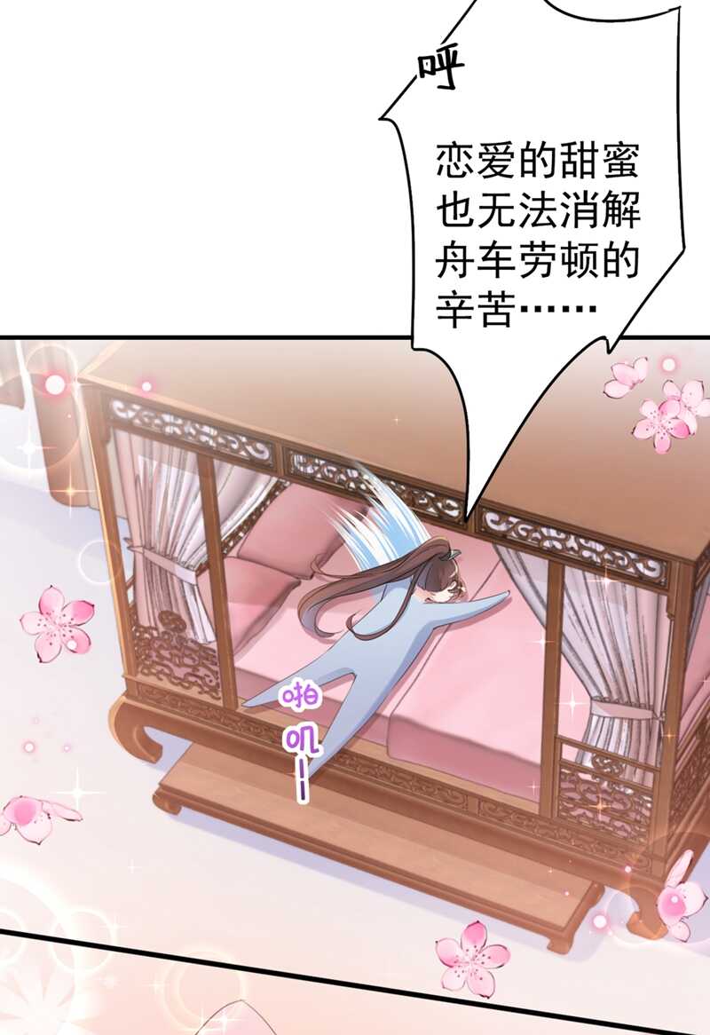 王爷不能撩漫画免费全集观看漫画,第199话 等本王上门提亲1图