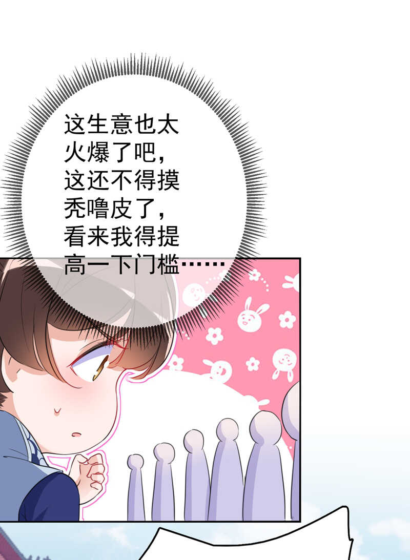 王爷不能撩免费漫画,第168话 抱了我，要付钱的！1图