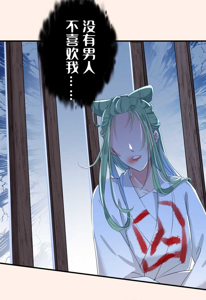 王爷不能撩漫画免费全集观看漫画,第199话 等本王上门提亲2图