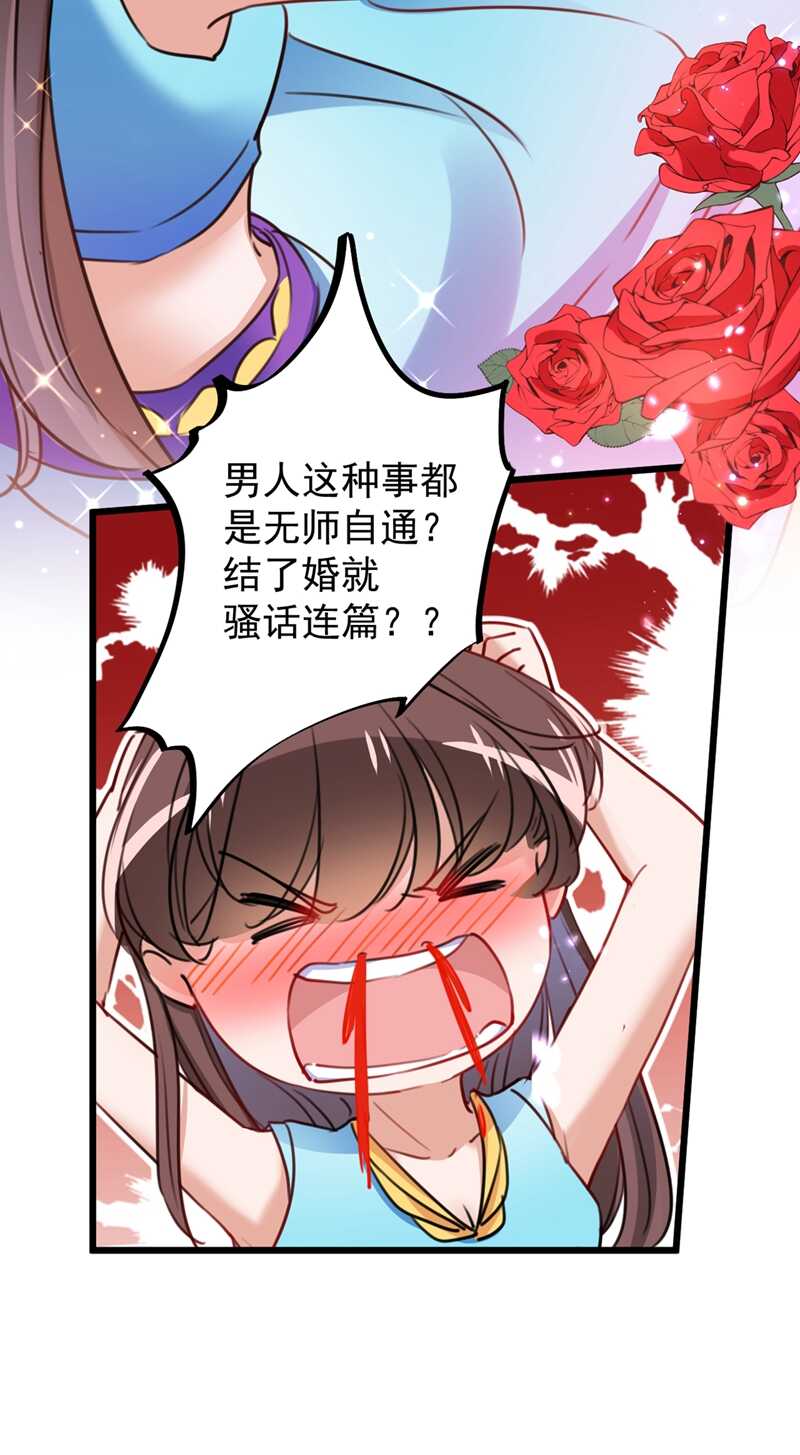 王爷不能撩漫画免费观看下拉式爱漫画漫画,第229话 良辰美景怎可辜负？2图