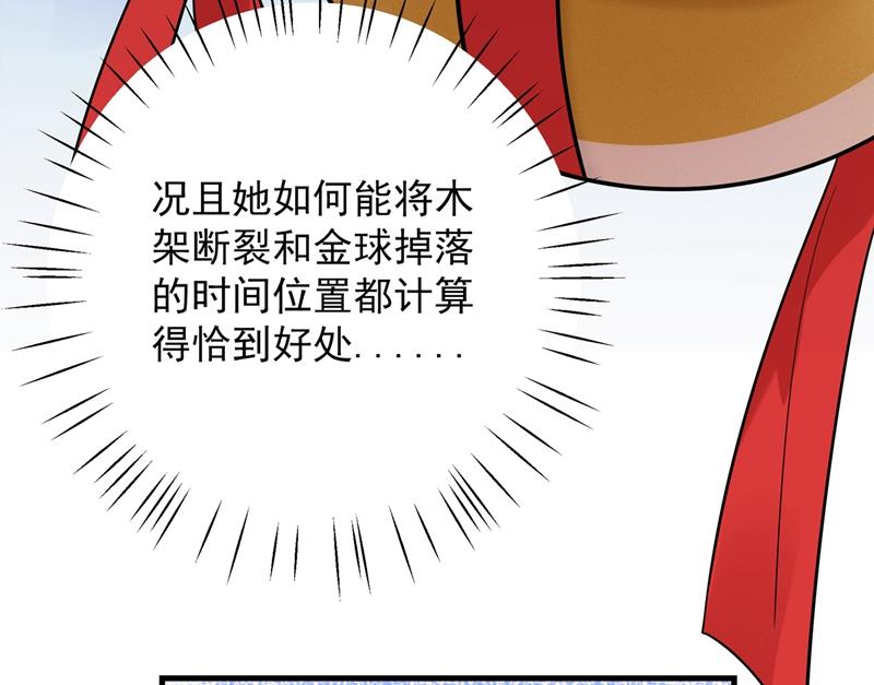 王爷不能撩漫画免费观看下拉式爱漫画漫画,演戏给谁看呢？2图
