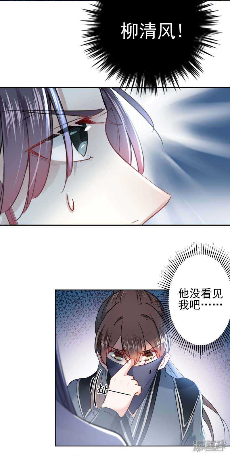 王爷不能撩动漫免费观看全集第二季漫画,64 安定王带你飞！2图