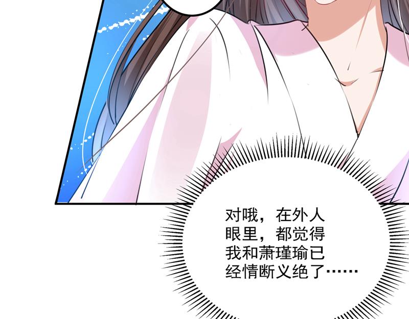 王爷不能撩漫画31漫画下拉式漫画,涵妹有磨镜之癖？！2图