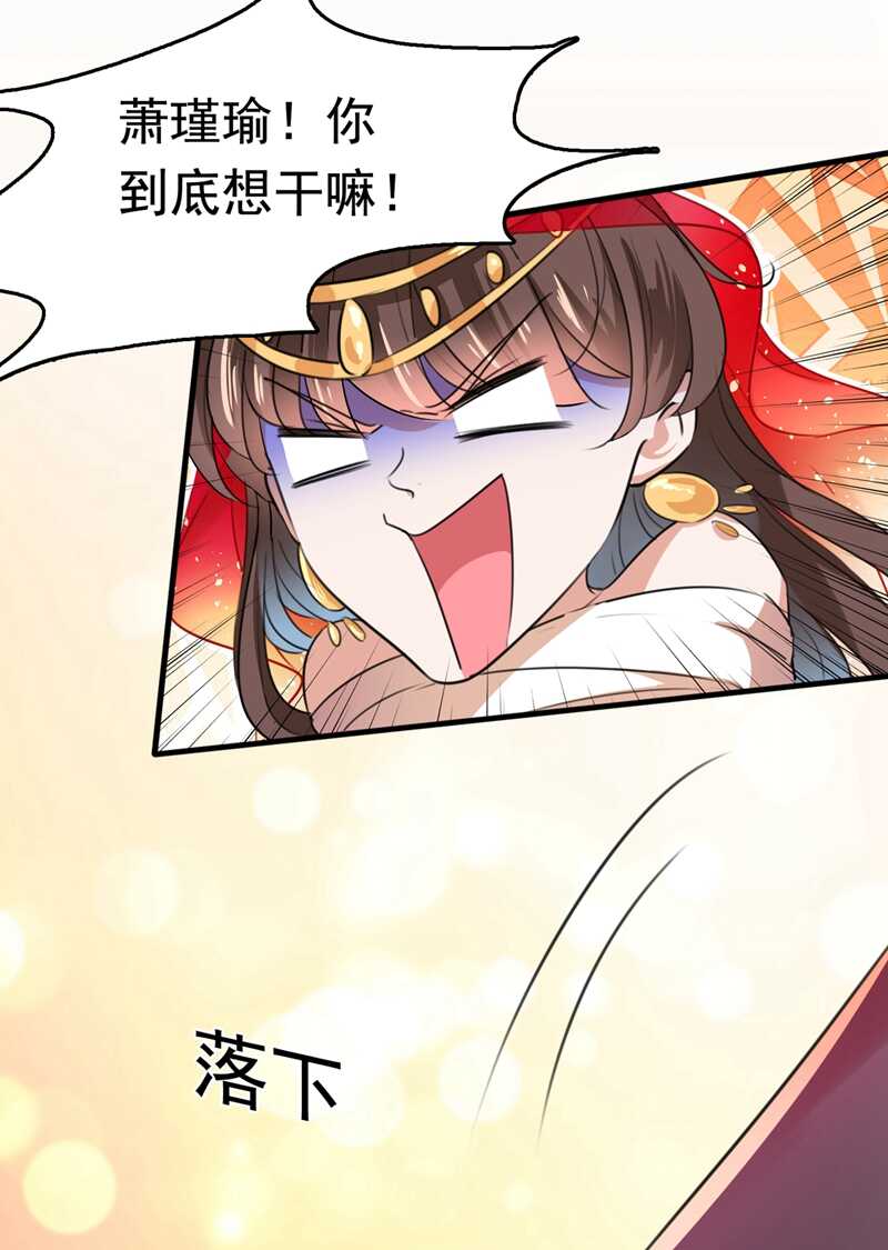 王爷不能撩漫画免费观看下拉式爱漫画漫画,第222话 今夜，都听你的！1图
