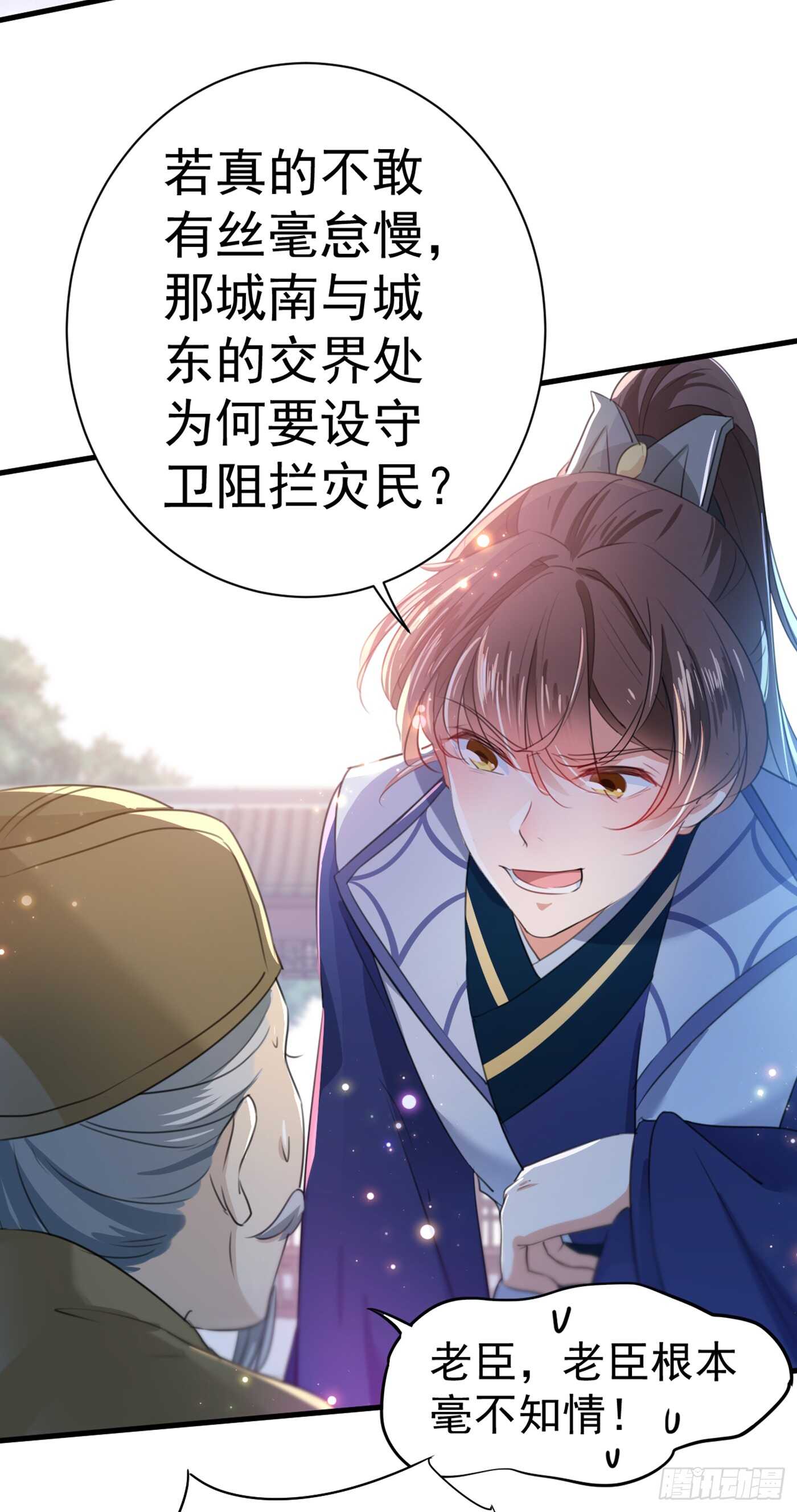 王爷不能撩漫画免费观看下拉式爱漫画漫画,第182话 林涵被关押！1图