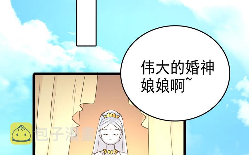 王爷不能撩漫画全集免费阅读下拉式漫画,第249话 我不值得你信任吗？1图