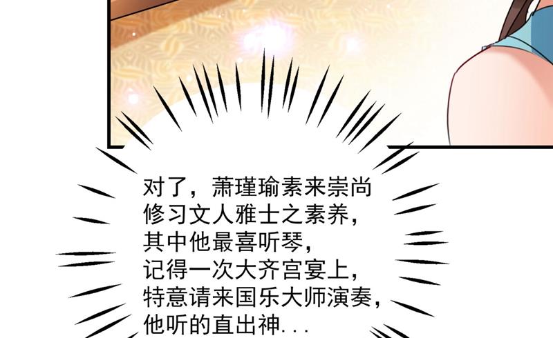 王爷不能撩漫画全集免费观看漫画,萧瑾瑜真的生气了？2图