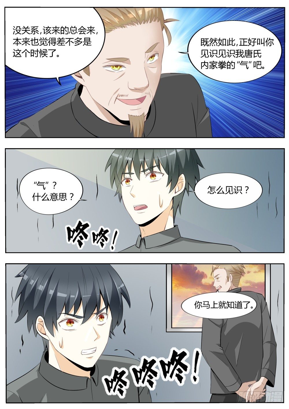 超凡双生顺序选择漫画,第19话 超级暗杀者（三）2图