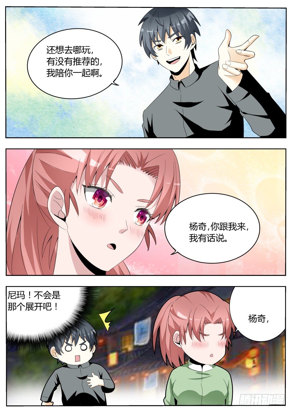 超凡双生时长漫画,第22话 青年天下第一的霸气（下1图