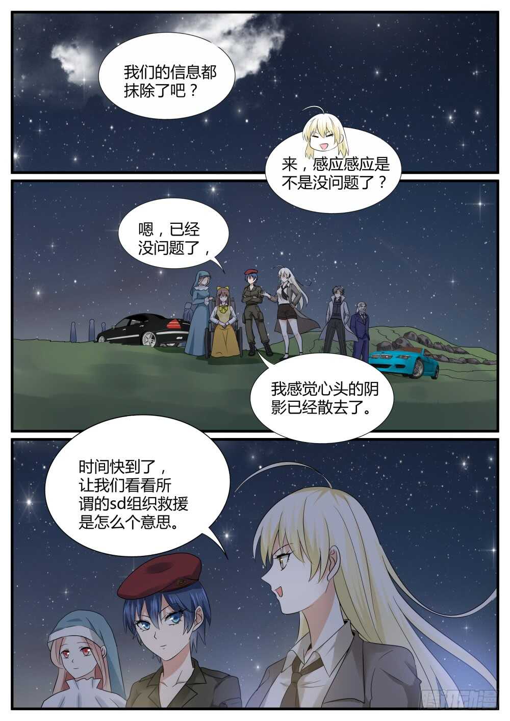 超凡双生梦回漫画,第64话 终极进击！1图