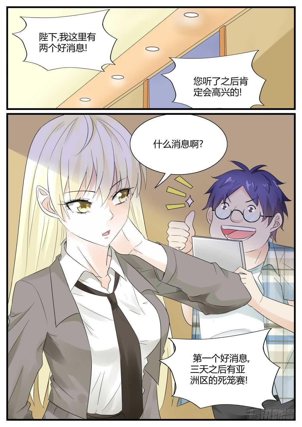 超凡双生剧漫画,第45话 强纳森在行动！2图