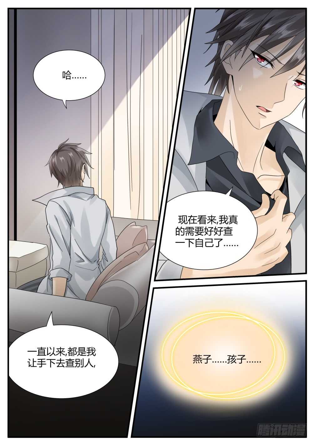 超凡双生和暴雨有什么关系漫画,第45话 强纳森在行动！2图