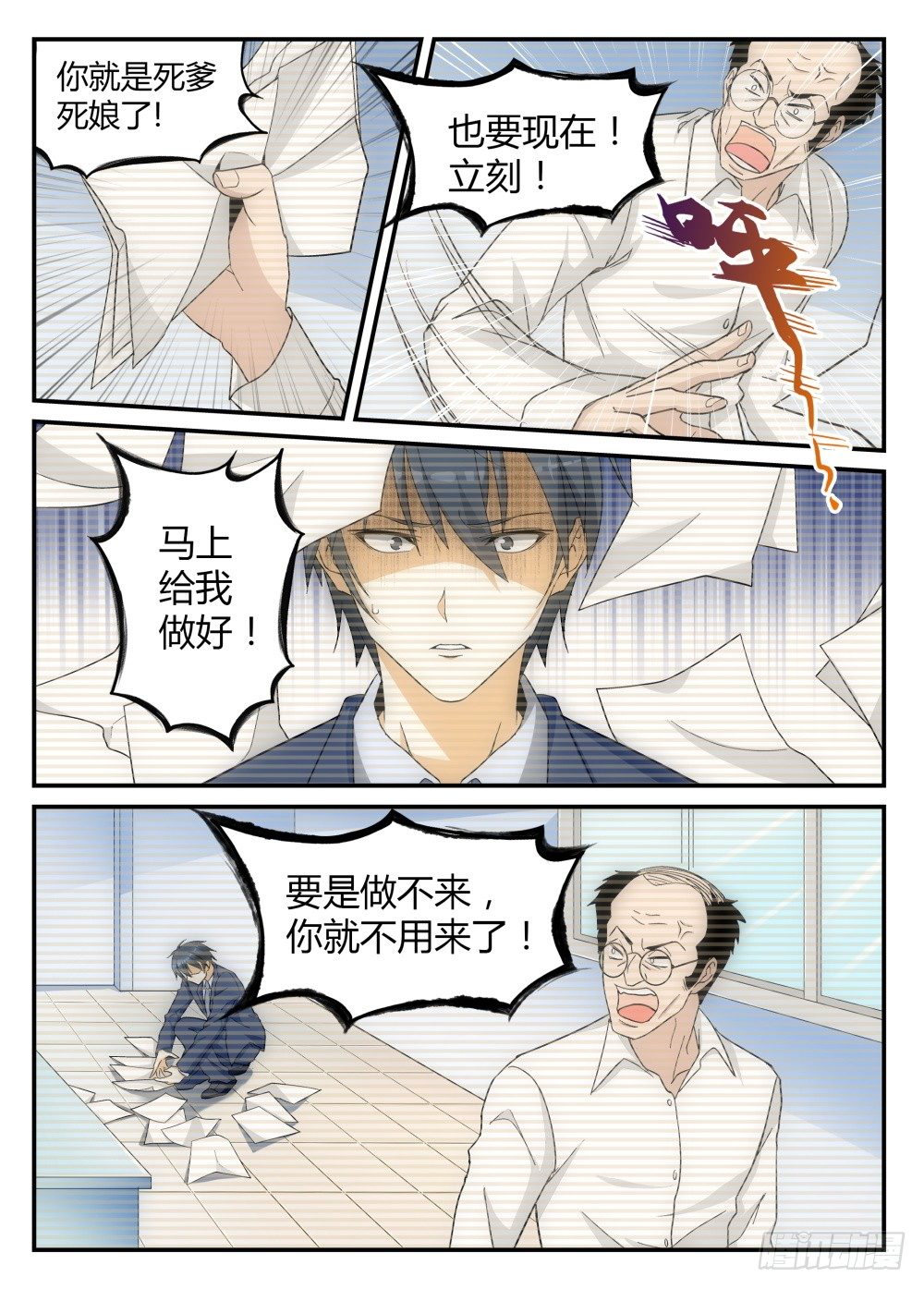 超凡双生和暴雨有什么关系漫画,第2话 白夜降临！2图