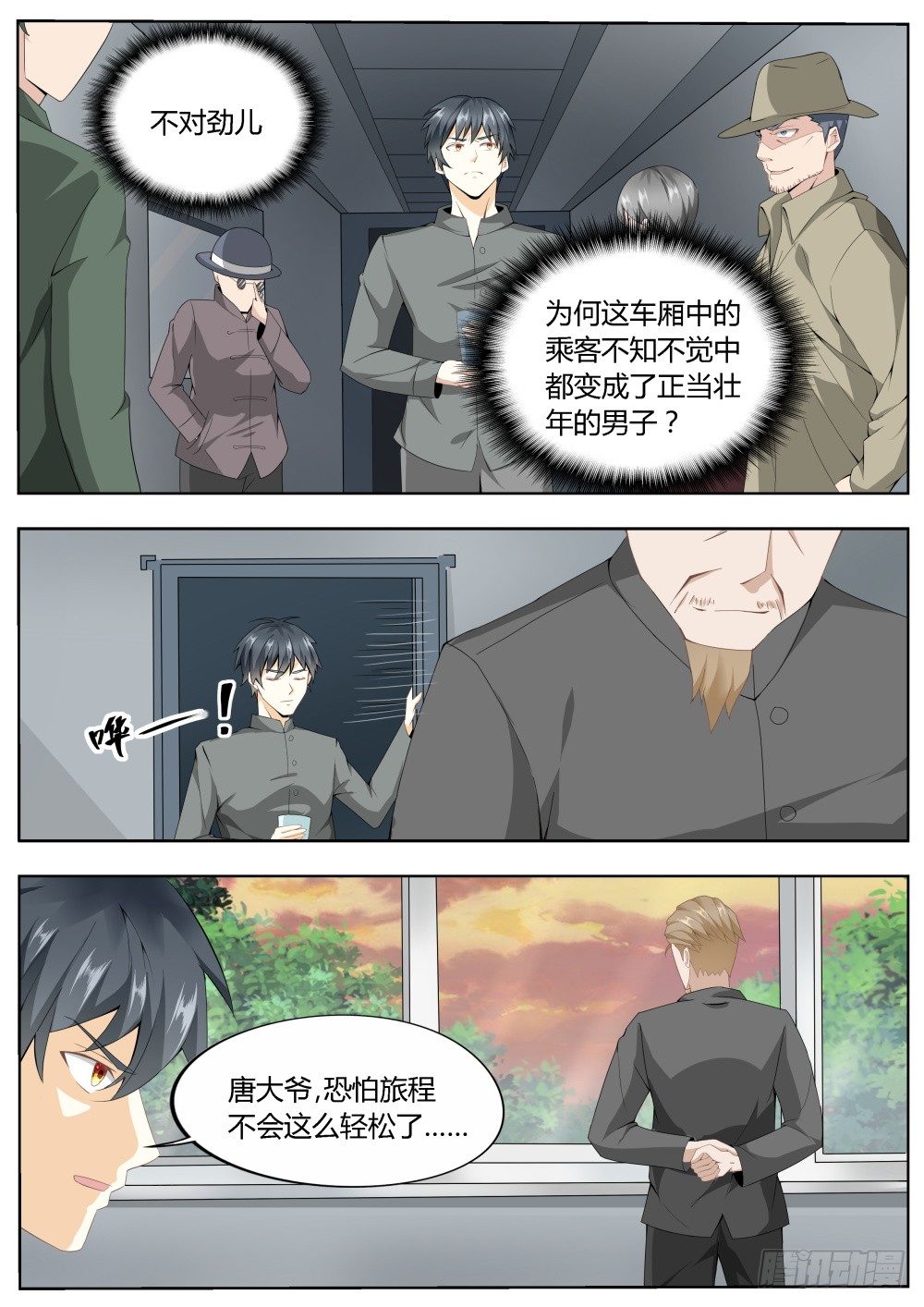 超凡双生剧漫画,第19话 超级暗杀者（三）1图