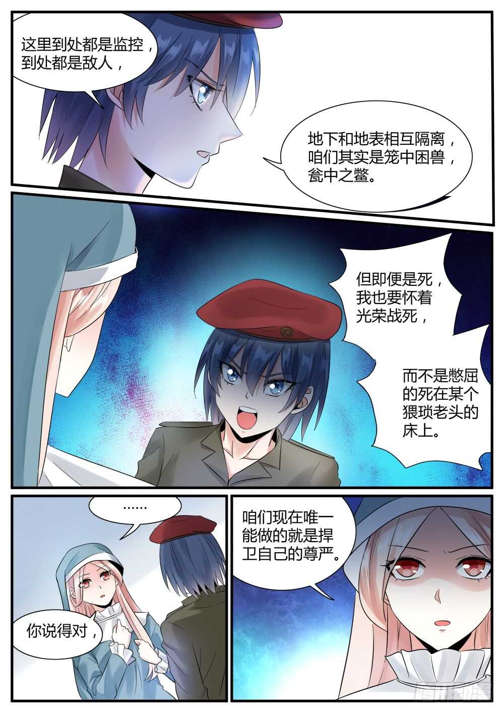 超凡双生mod漫画,第59话 圣魔同心，其利断金（三2图