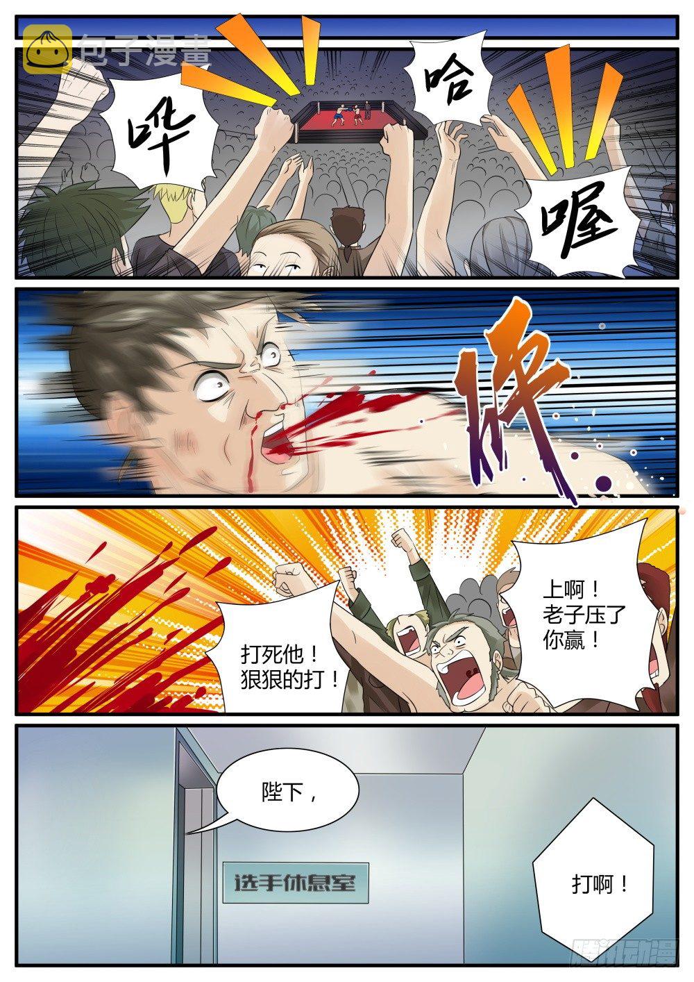 超凡双生壁纸漫画,第41话 强纳森的神秘梦魇！1图