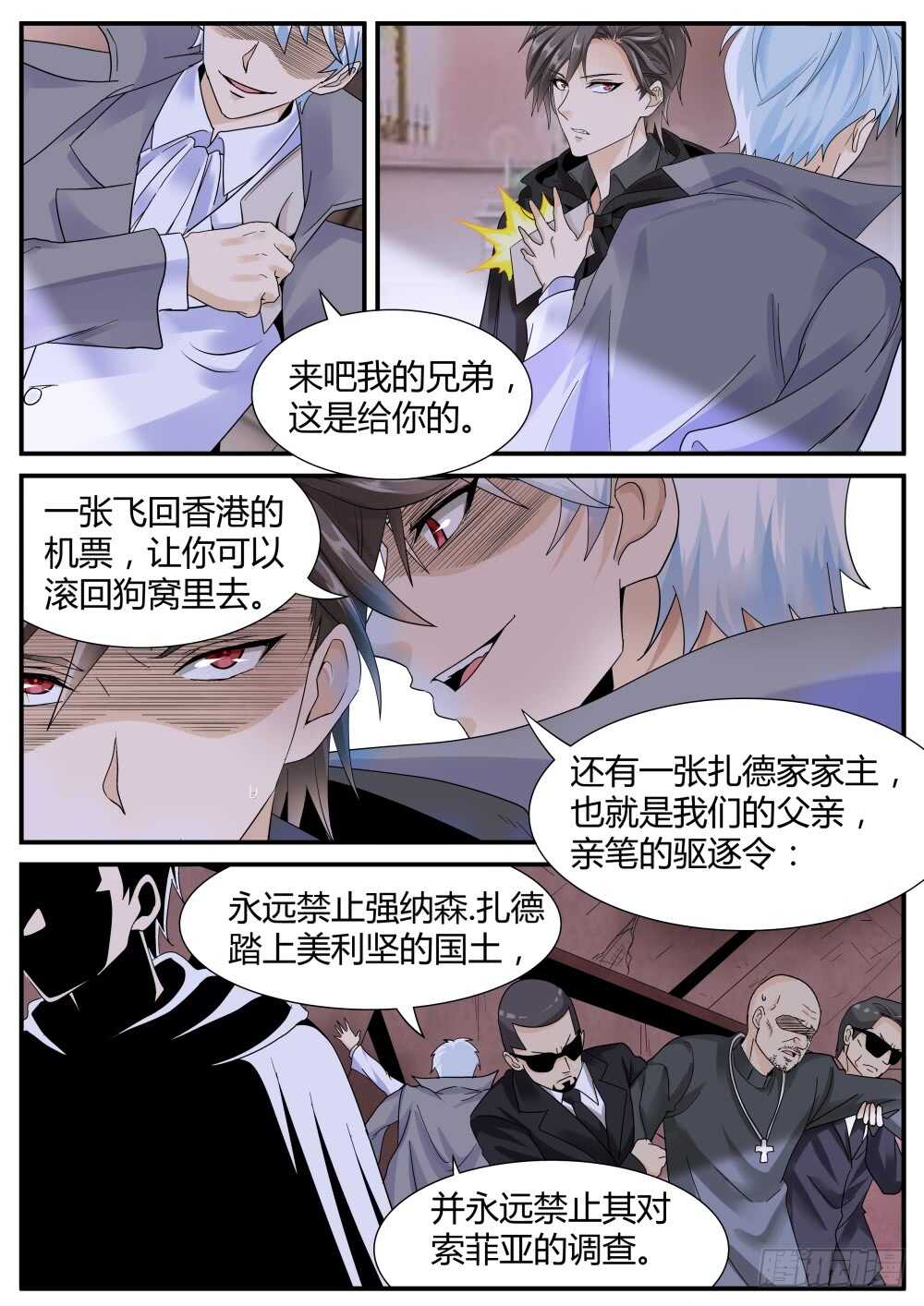 超凡双生剧情详解漫画,第47话 强纳森继续行动1图