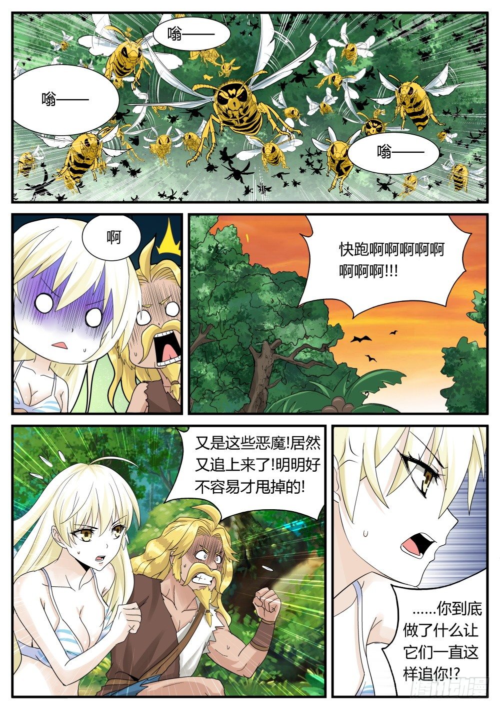 超凡双生最后选左边还是右边漫画,第30话 奇妙森林大冒险（一）2图