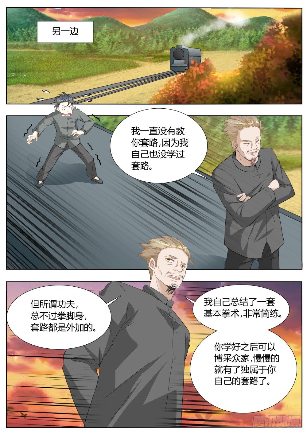 超凡双生pc破解版漫画,第17话 超级暗杀者（一）2图