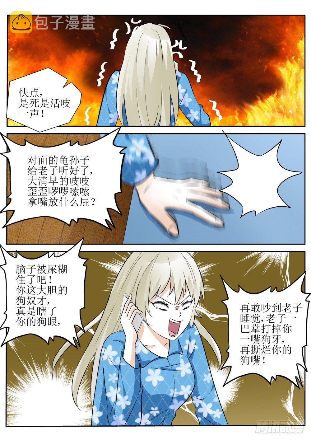 超凡双生游戏攻略漫画,第10话 再次穿越！2图